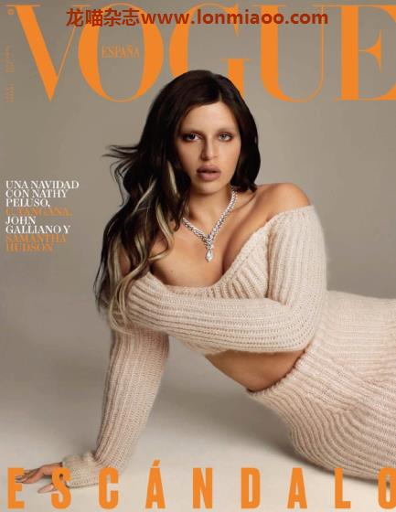[西班牙版]Vogue 时尚杂志 2021年12月刊